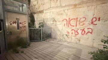 “Hay un Holocausto en Gaza”: pintaron un grafiti en el Muro de los Lamentos